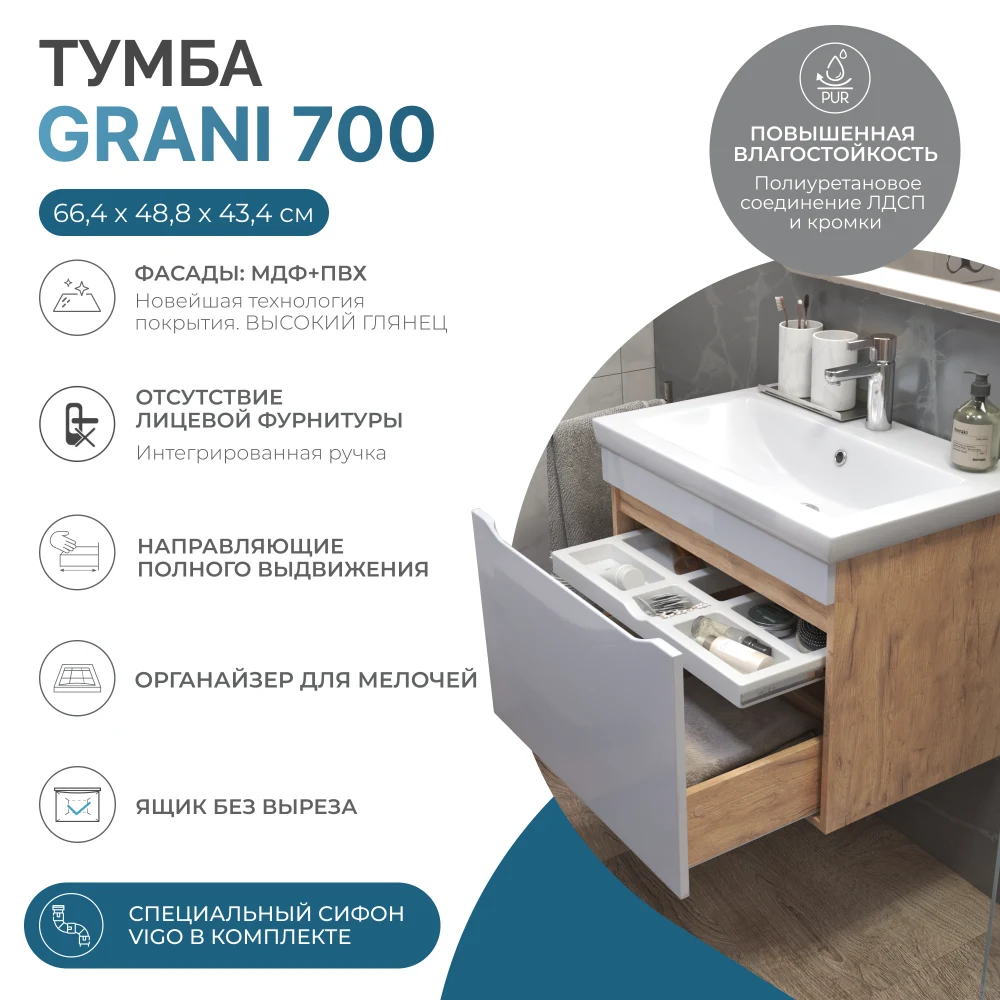 Тумба под раковину Grani 700-0-1 (Como) навесная дуб золотой - фото 6