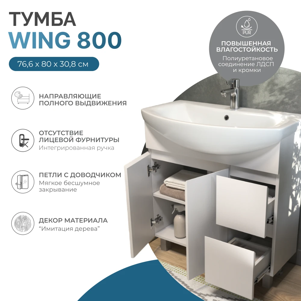 Тумба под раковину Винг 800-2-2 (Балтика) белый - фото 5 - VIGO