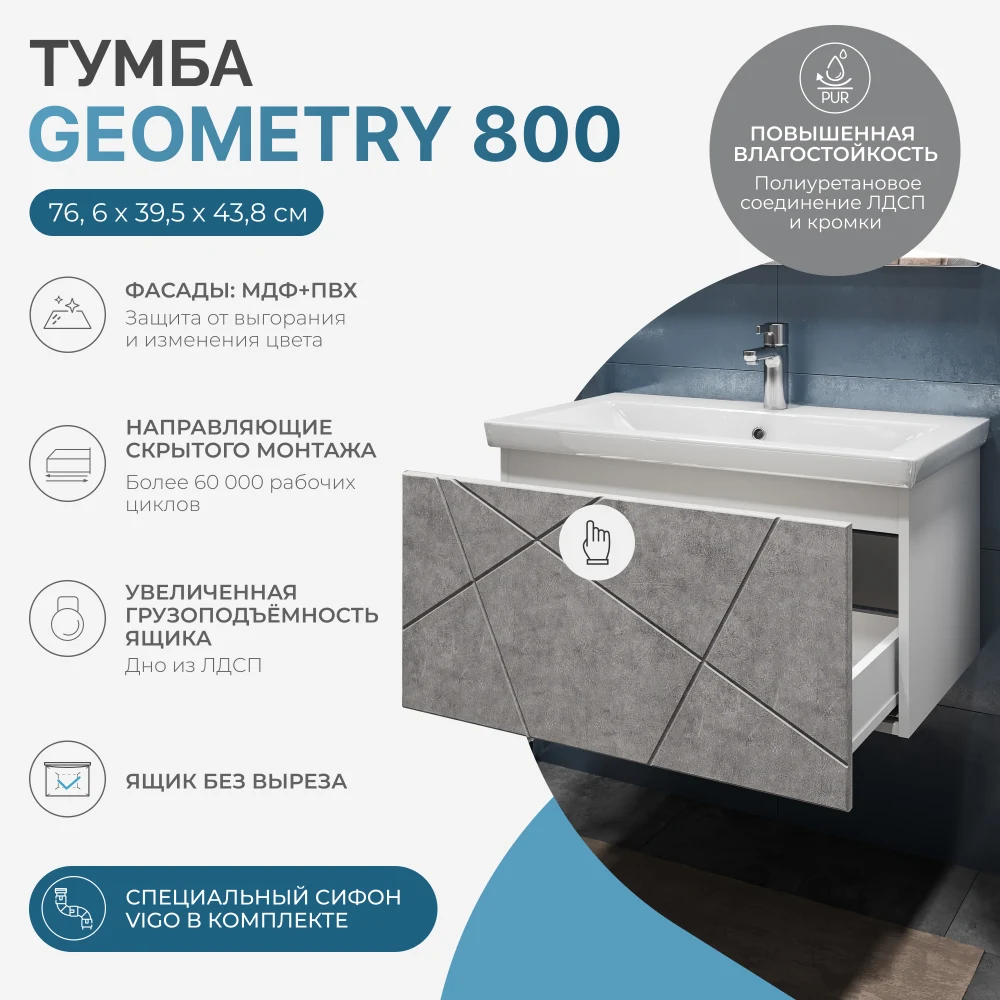 Тумба под раковину Geometry 800-0-1 (Como) навесная бетон - фото 9 - VIGO