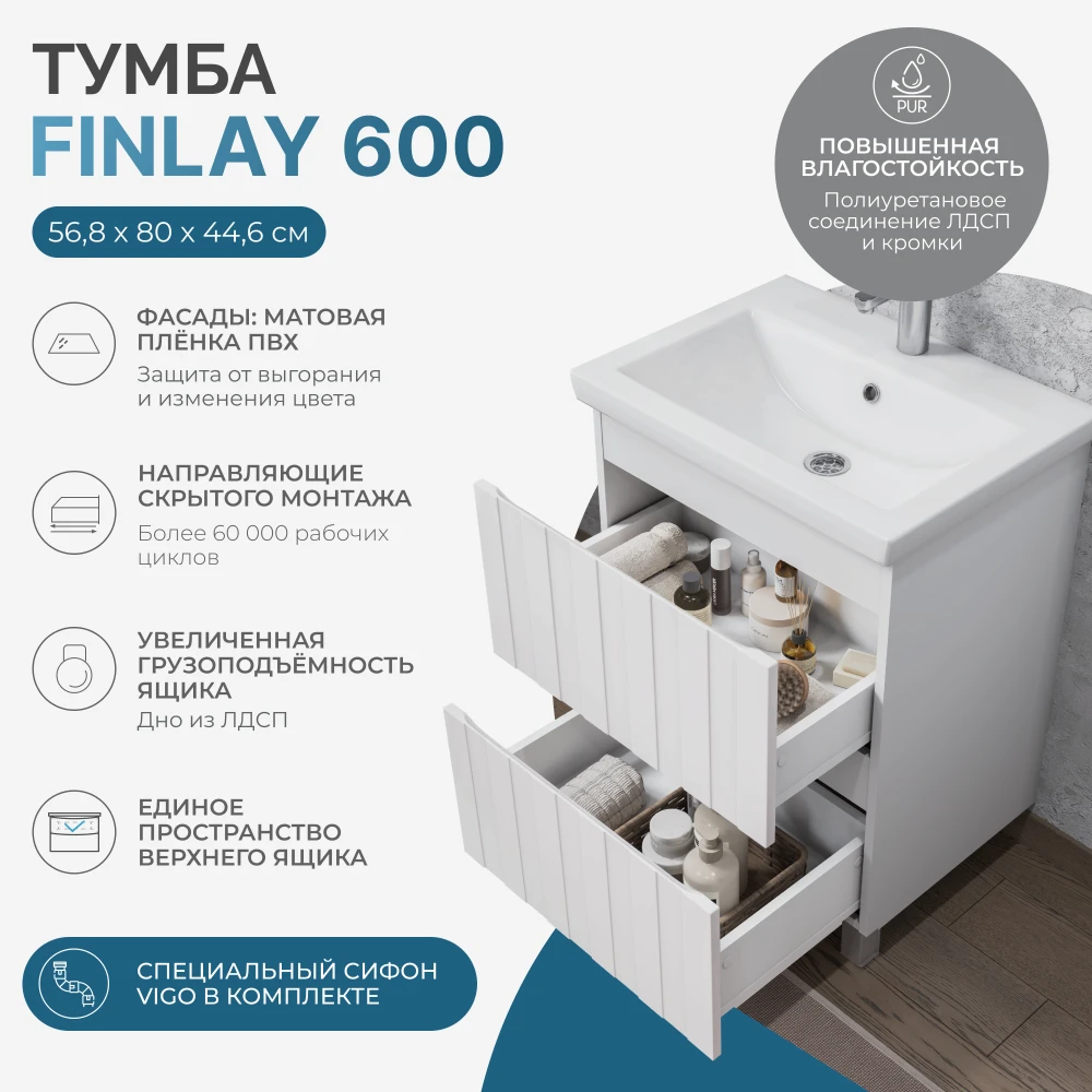 Тумба под раковину Finlay 600-0-2 (Como) - фото 10 - VIGO
