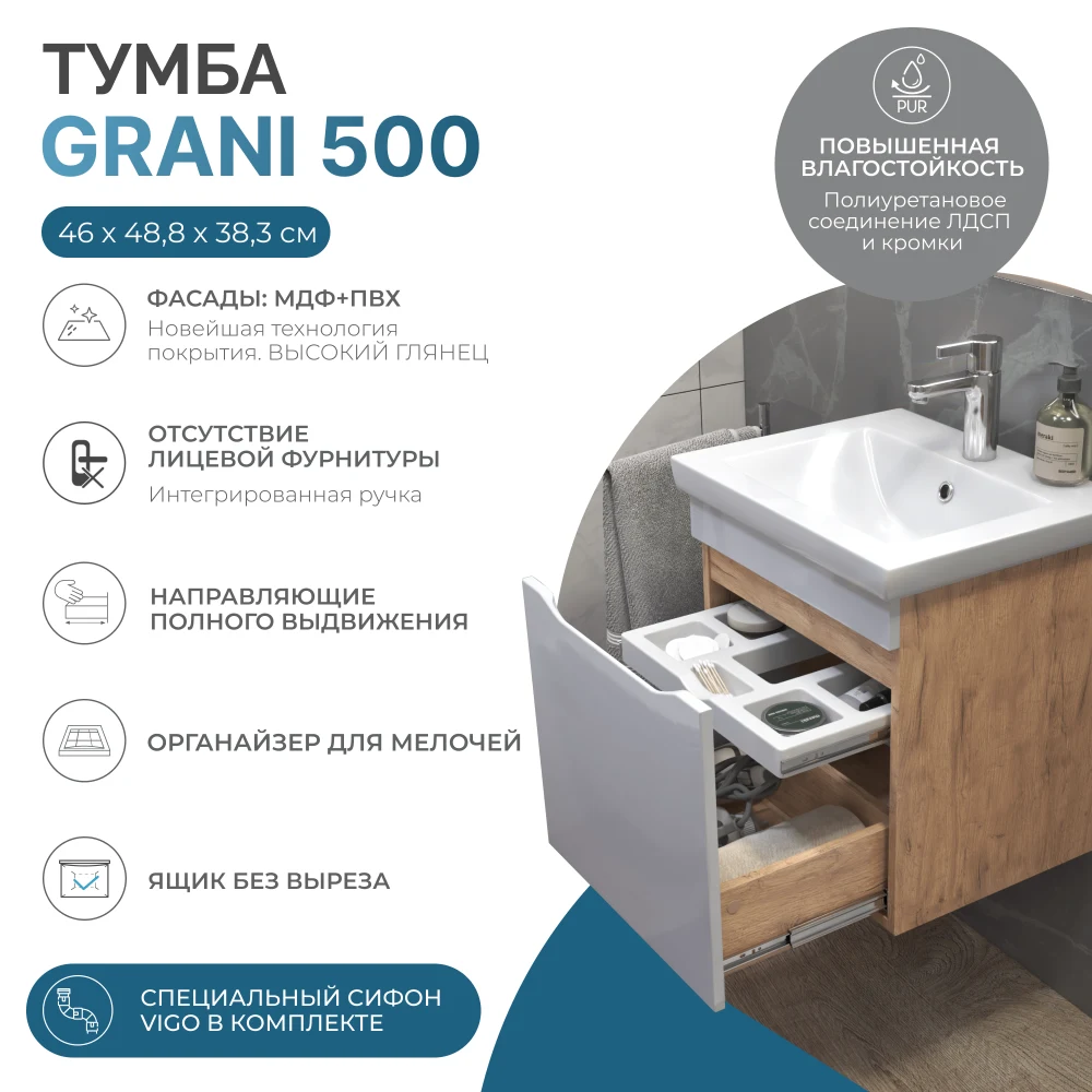 Тумба под раковину Grani 500-0-1 (Como) навесная дуб золотой - фото 6