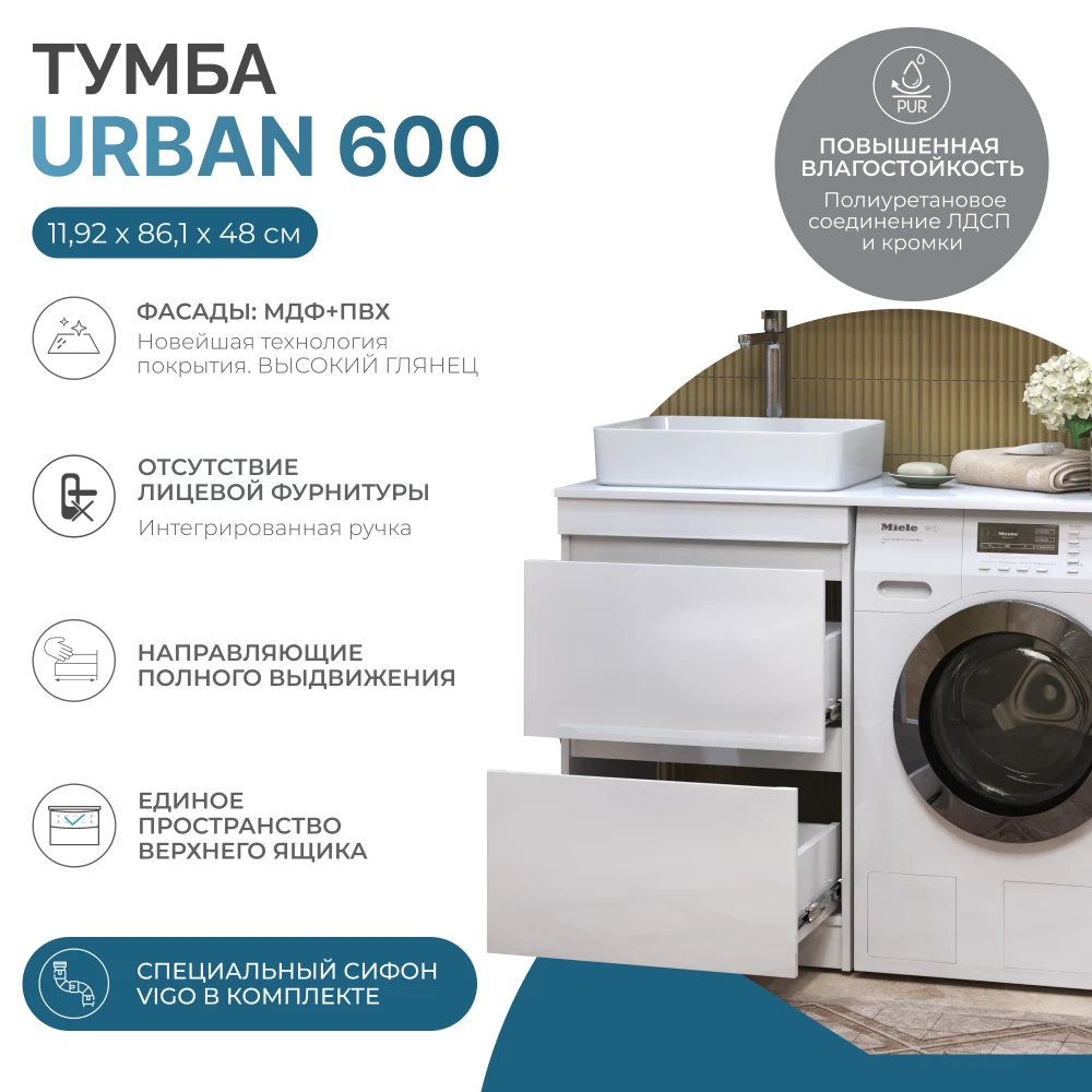 Тумба Urban 600-0-2 под столешницу для стиральной машины - фото 6 - VIGO