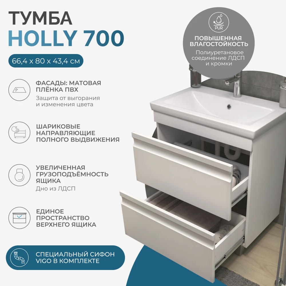 Тумба под раковину Holly 700-0-2 (Como) - фото 8 - VIGO