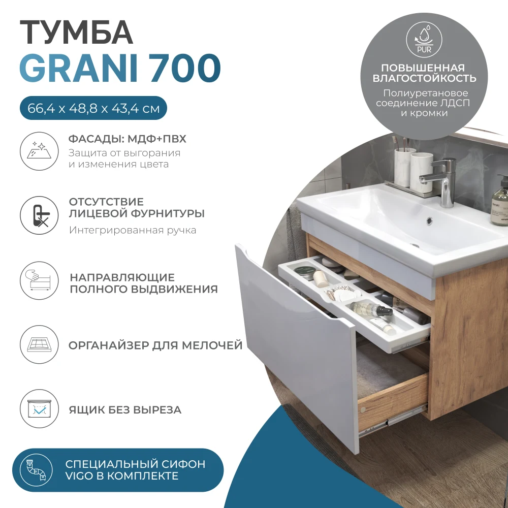 Тумба под раковину Grani 700-0-1 (Como) навесная дуб золотой - фото 6