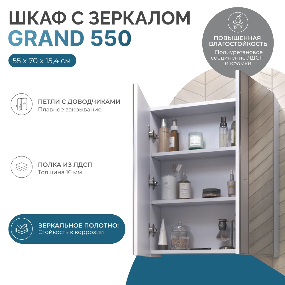 Шкаф навесной Grand 550 с зеркалом - фото 6 - VIGO