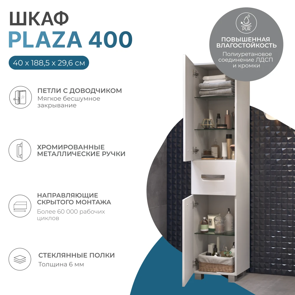 Шкаф Plaza 400 - фото 6 - VIGO