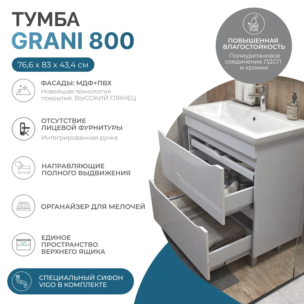 Тумба под раковину Grani 800-0-2 (Como) - фото 7 - VIGO