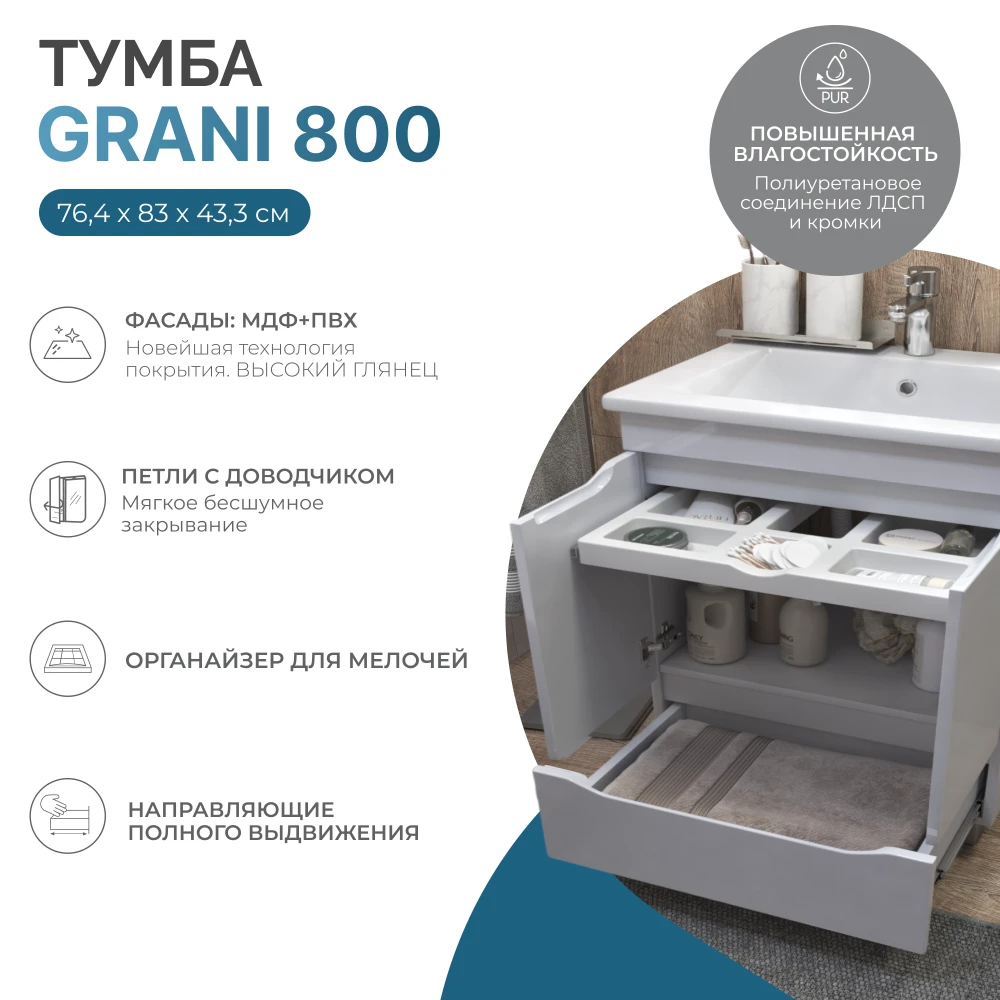 Тумба под раковину Grani 800-2-1 (Como) - фото 4