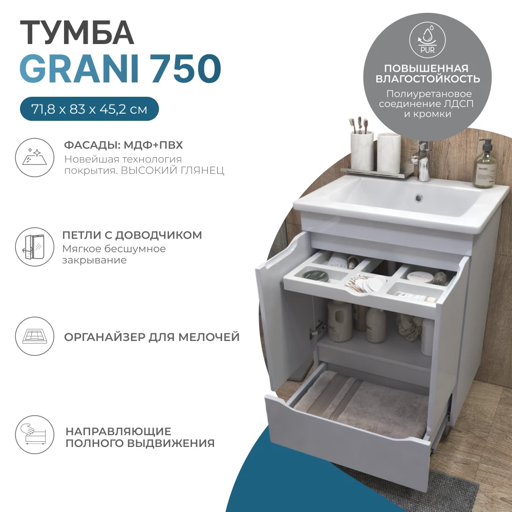 Тумба Grani 750-2-1 (Оскар) - фото 7 - VIGO