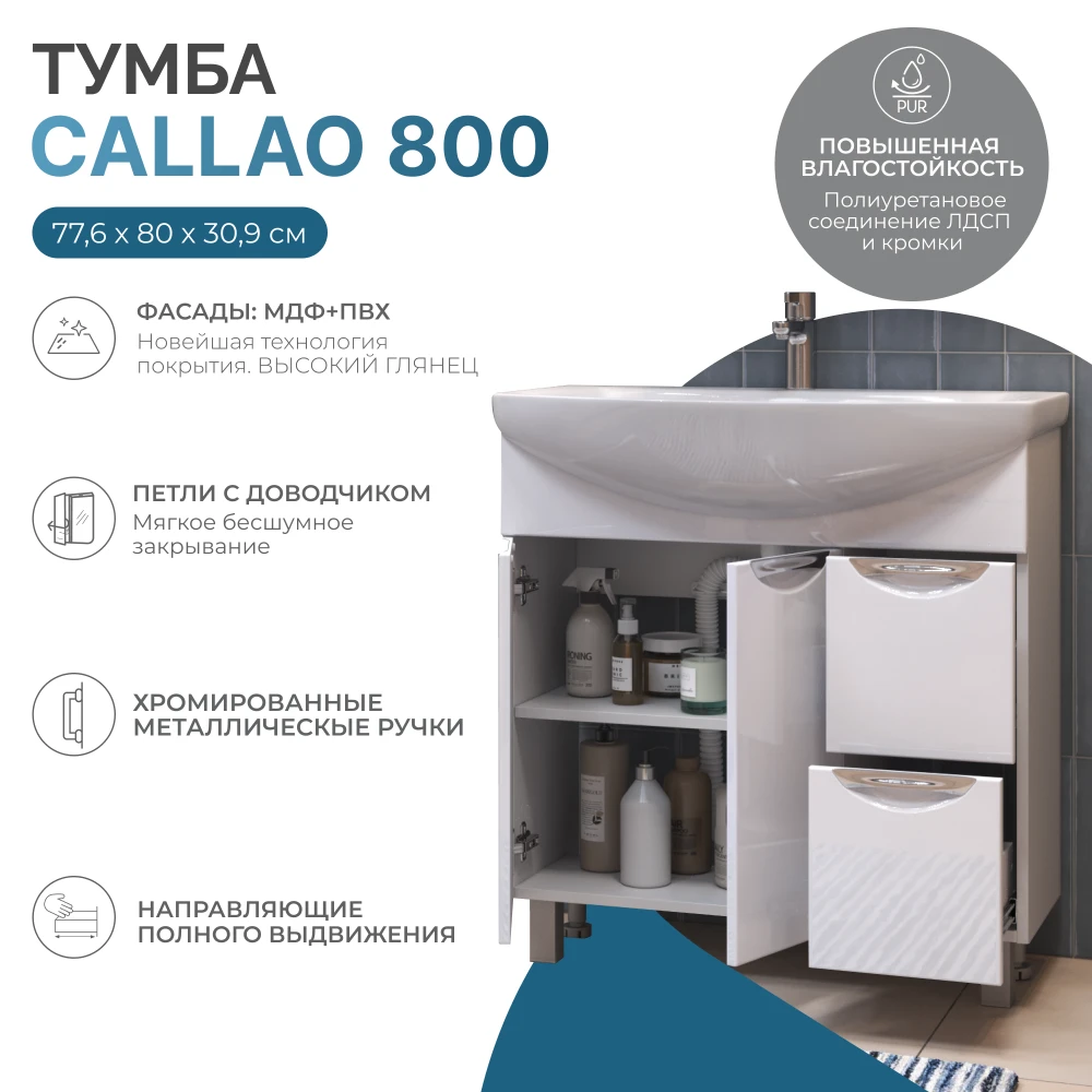 Тумба под раковину Callao 800-2-2 (Балтика) - фото 8 - VIGO