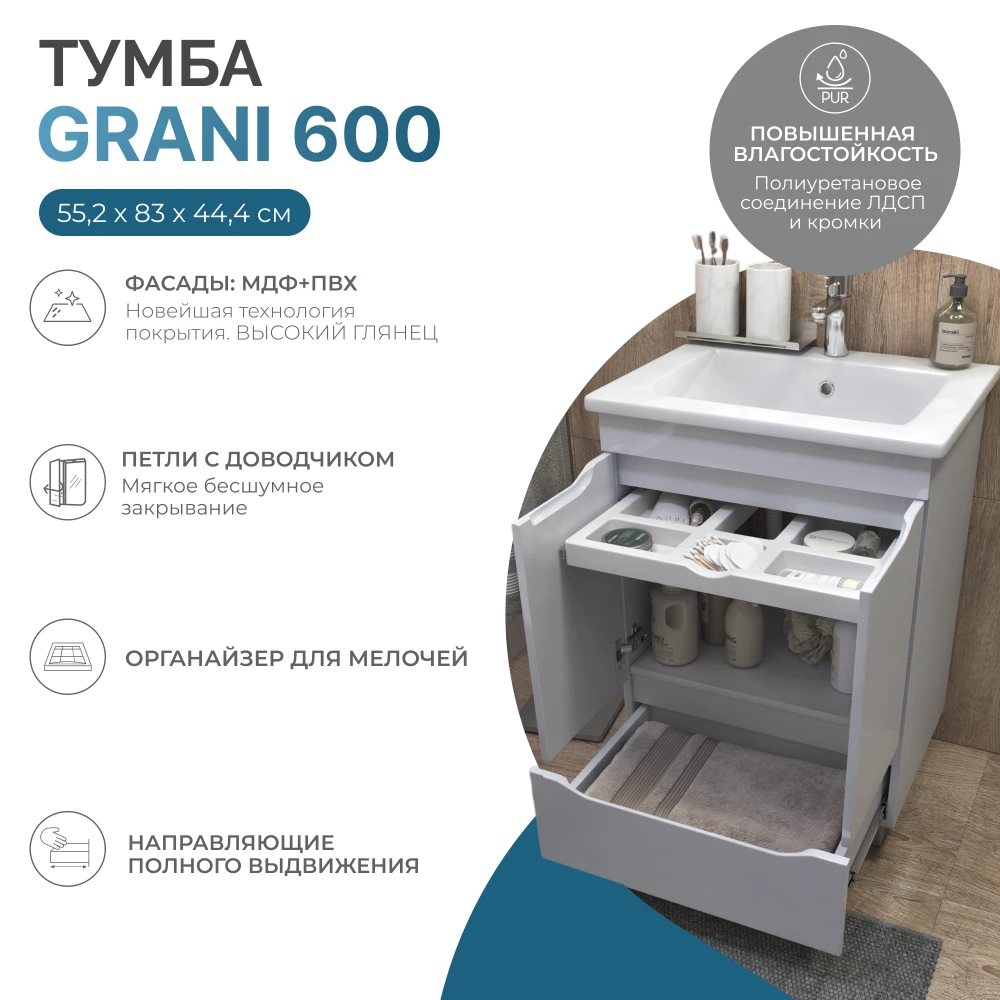 Тумба под раковину Grani 600-2-1 (Como) - фото 5