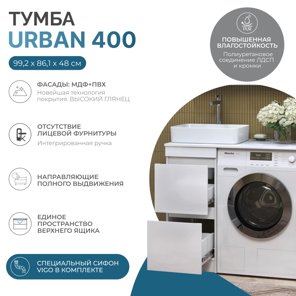 Тумба Urban 400-0-2 под столешницу для стиральной машины - фото 8 - VIGO