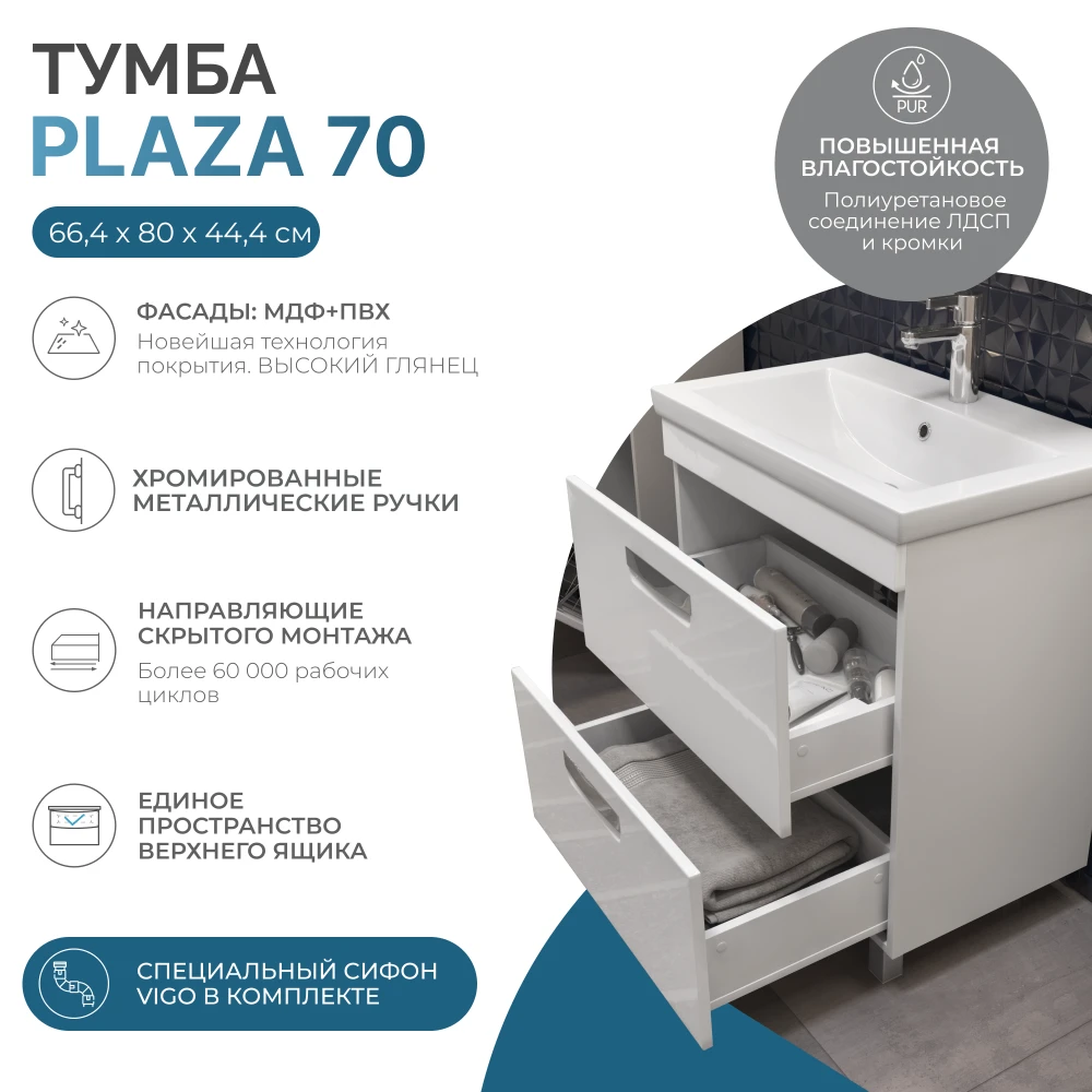 Тумба под раковину Plaza 700-0-2 (Como) - фото 6