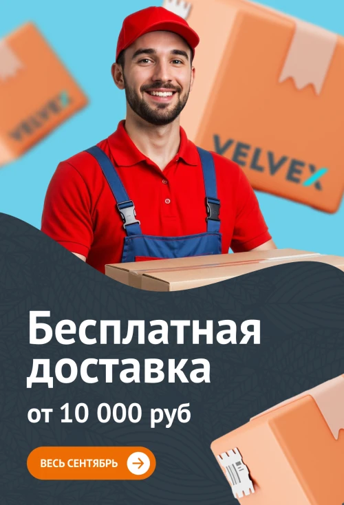 Осеннее обновление: уют и стиль с бесплатной доставкой мебели VELVEX!