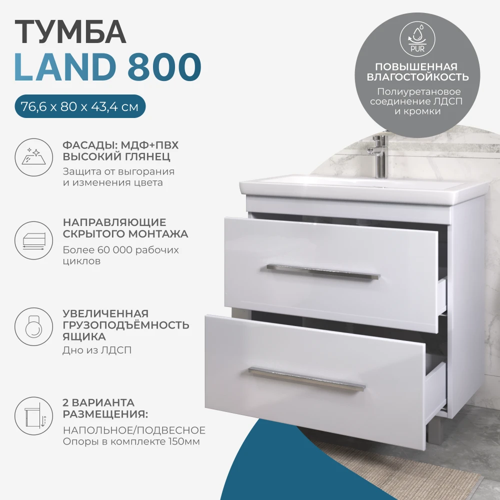 Тумба под раковину Land 800-0-2 (Como) - фото 8