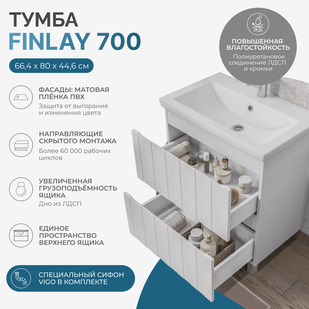 Тумба под раковину Finlay 700-0-2 (Como) - фото 10 - VIGO