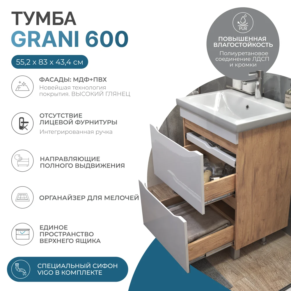 Тумба под раковину Grani 600-0-2 (Como) дуб золотой - фото 6