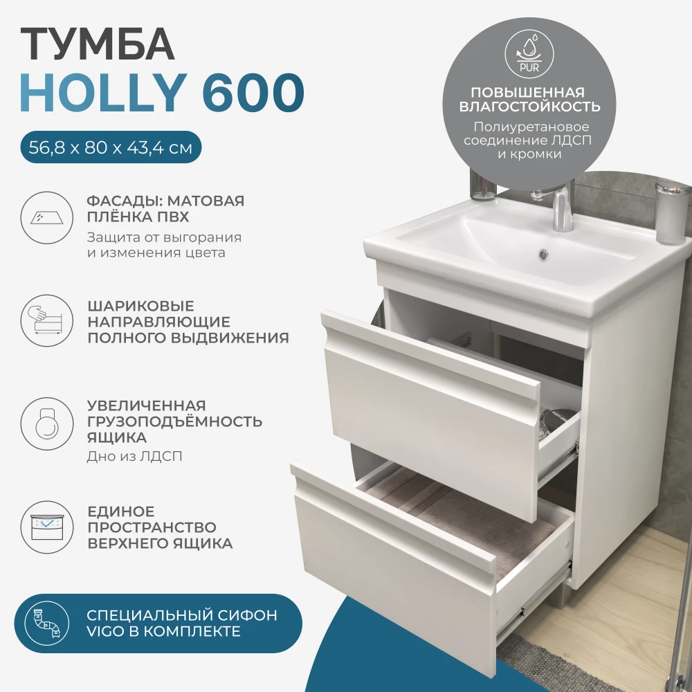 Тумба под раковину Holly 600-0-2 (Como) - фото 8 - VIGO