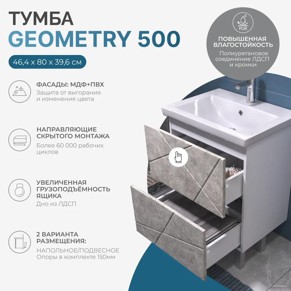 Тумба под раковину Geometry 500-0-2 (Фостер) бетон - фото 5 - VIGO
