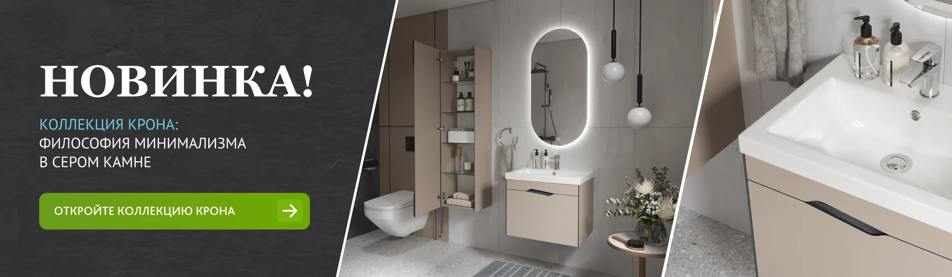  Новинка! Коллекция Krona: философия минимализма в сером камне