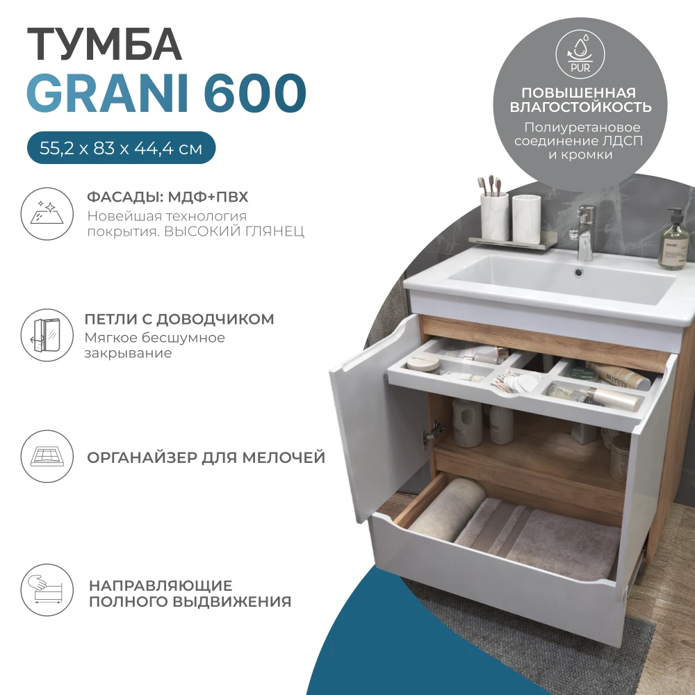 Тумба под раковину Grani 600-2-1 (Como) дуб золотой - фото 6