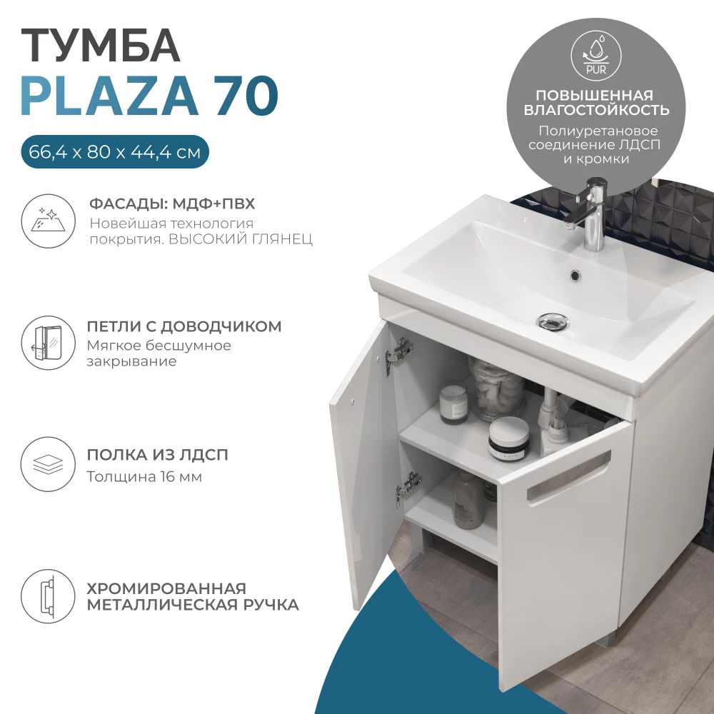 Тумба под раковину Plaza 700-2-0 (Фостер) - фото 7 - VIGO