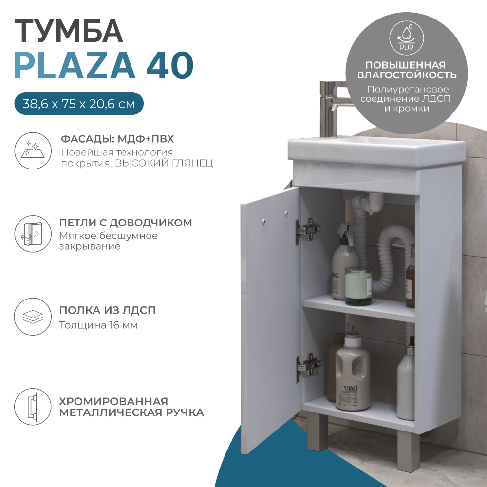 Тумба под раковину Plaza 400-1-0 (Миранда) - фото 7 - VIGO