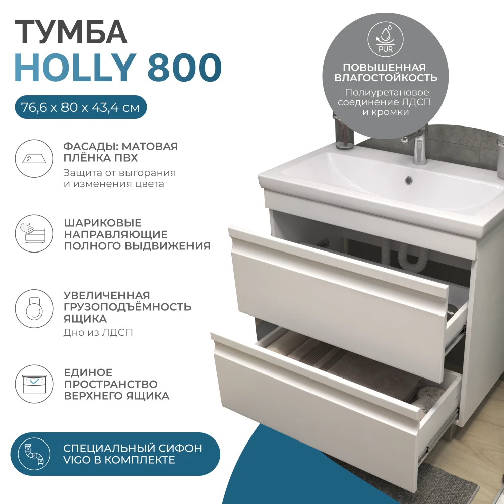 Тумба под раковину Holly 800-0-2 (Como) - фото 8 - VIGO