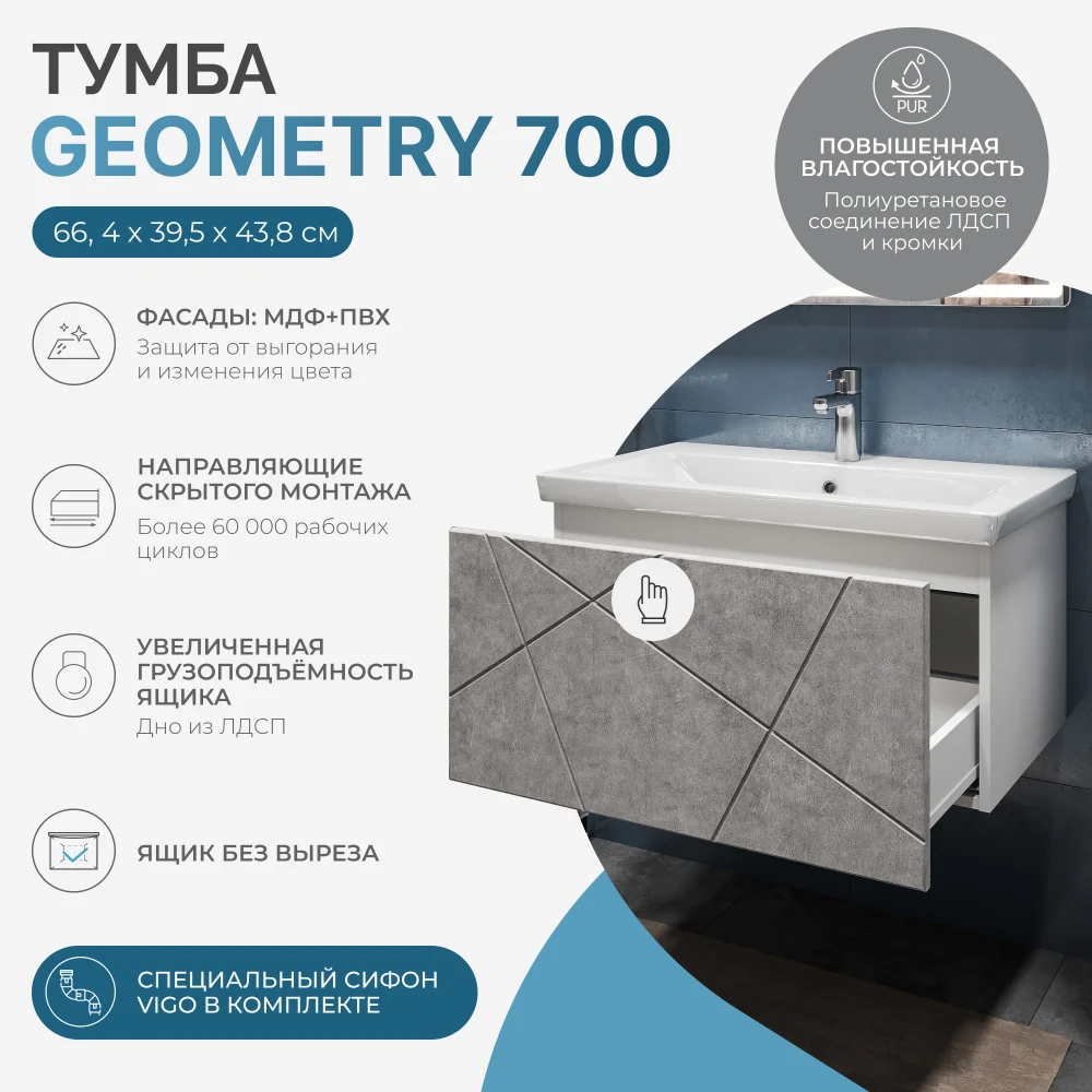 Тумба под раковину Geometry 700-0-1 (Como) навесная бетон - фото 9 - VIGO
