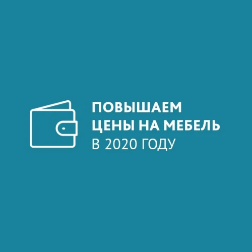 Успейте заказать мебель VELVEX по ценам 2019 года
