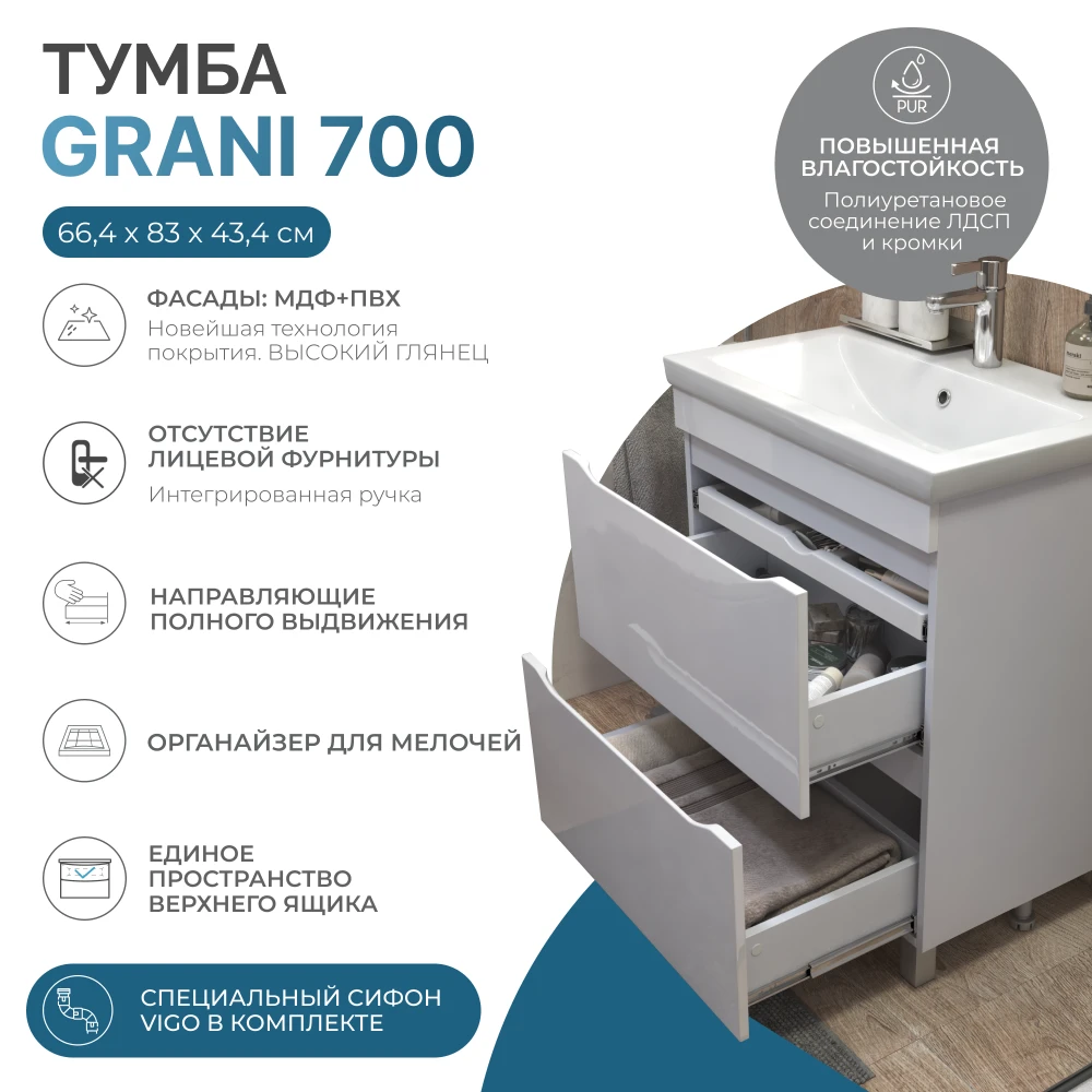 Тумба под раковину Grani 700-0-2 (Como) - фото 6 - VIGO