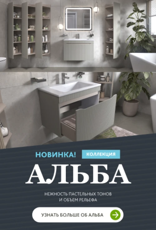 Новинка! Коллекция Альба: нежность пастели и объем рельефа