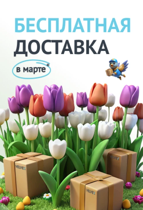 Не упустите возможность обновить свой дом в марте!